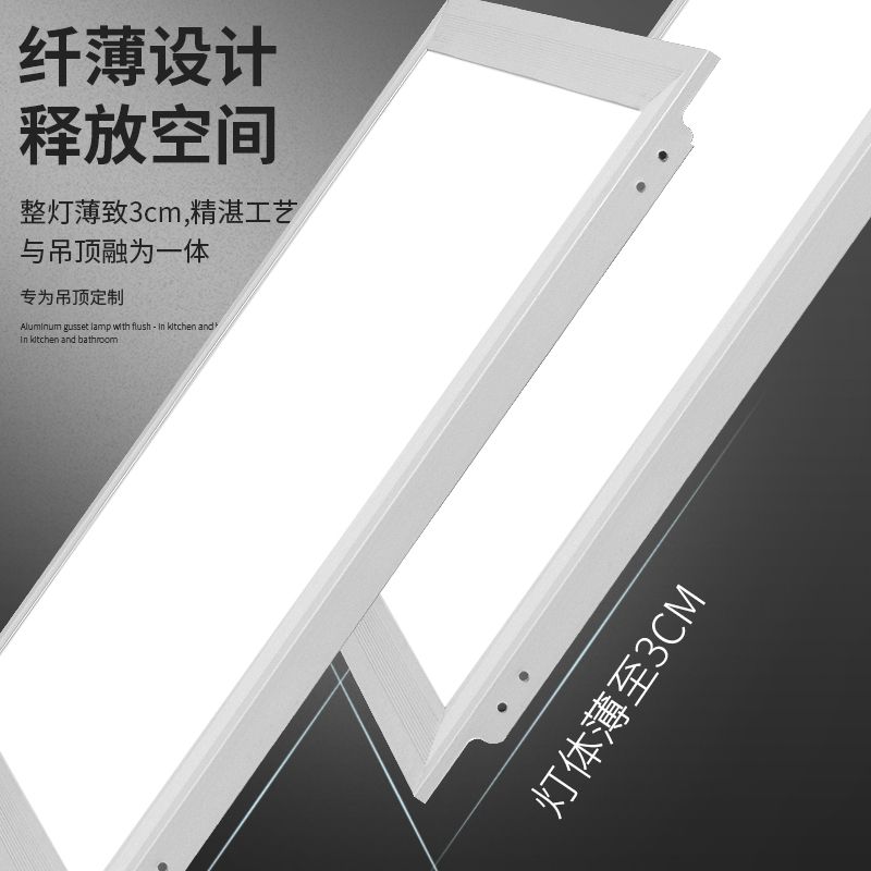 集成吊顶led平板灯30x30办公室灯嵌入式厨房铝扣板600xY600天花板-图2