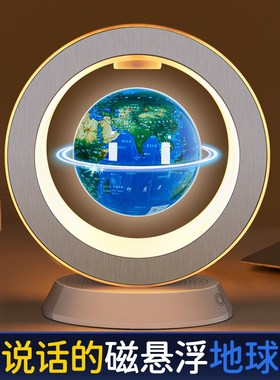 儿童房间布置装饰桌面摆件书桌地球仪3d立体磁悬浮AR男孩生日礼物