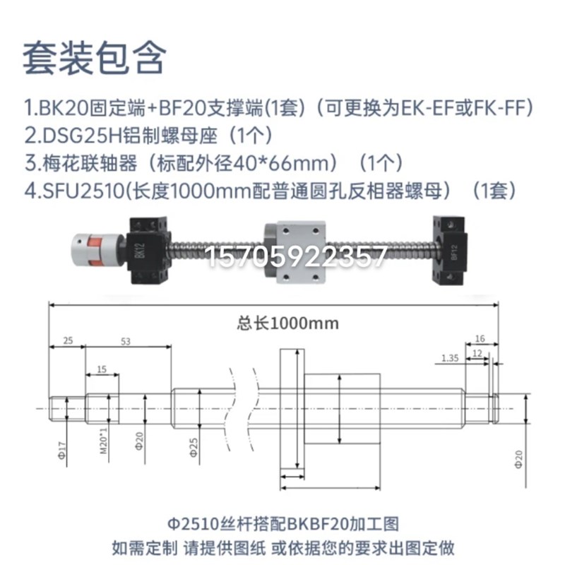 滚珠丝杆a数控雕刻机机床滑台模组滚珠螺母SFU SFS SFY1605 20 - 图0