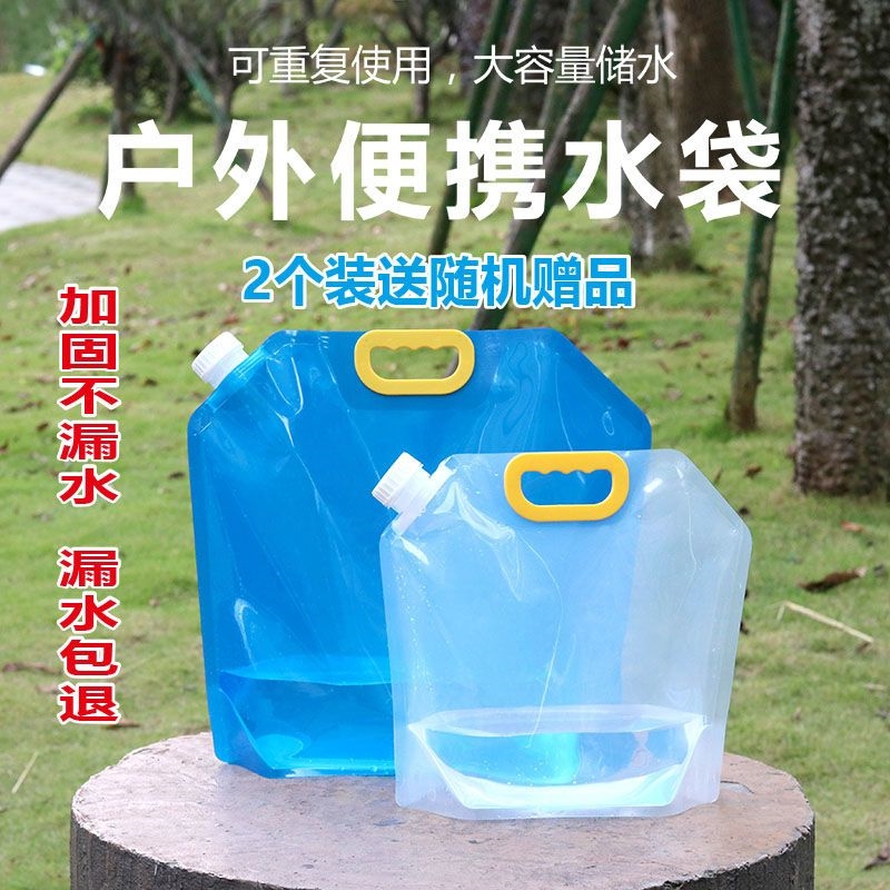 户外大容量便携折叠储水袋野营装水袋水囊旅游运动盛水桶塑料水袋-图0