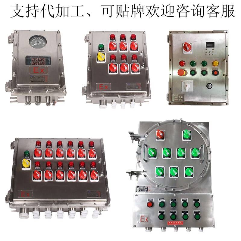 新品BXM51防爆配电箱防爆照明动力电箱防爆检修电源插座箱防爆箱-图1