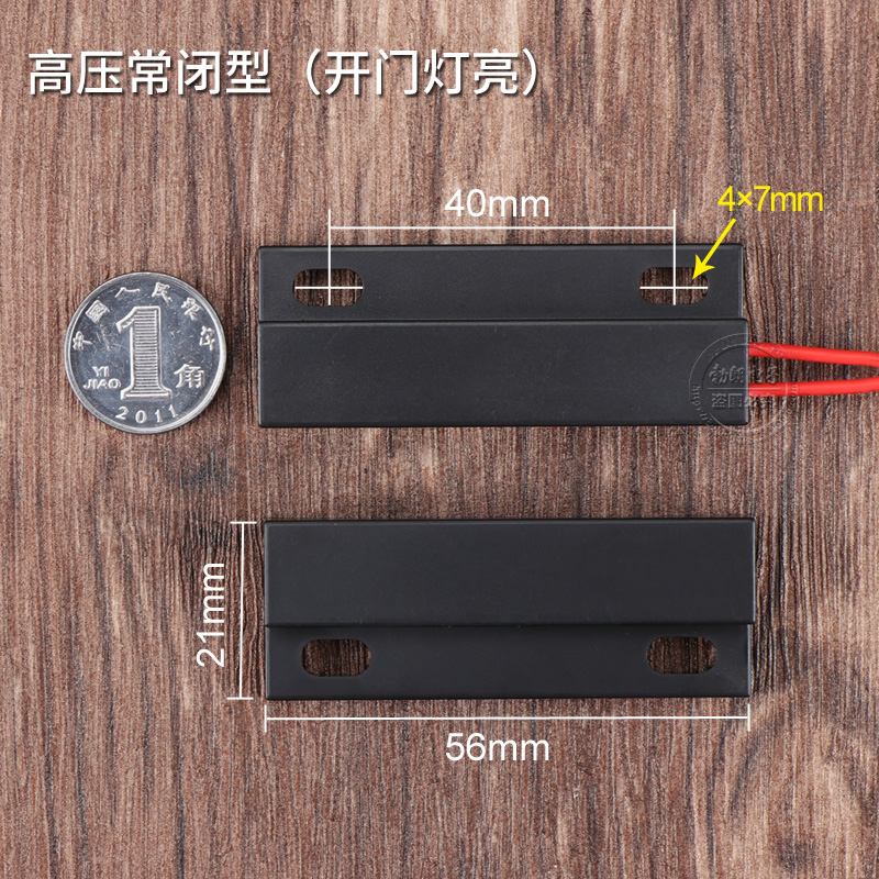 220V磁控开关 大功率开门亮灯磁性开关 风幕机车库门接近感应开关