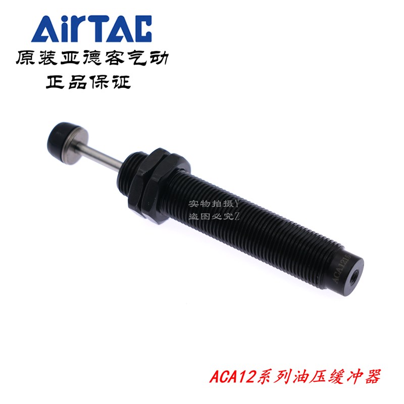 亚德客缓冲器 ACA1215-1 ACA1215-2 ACA1215-3 ACA1215-1N AirTAC - 图1