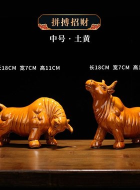 陶瓷牛摆件化解十二生肖牛摆件黄牛水牛招财卫生间卧室缺补角镇宅