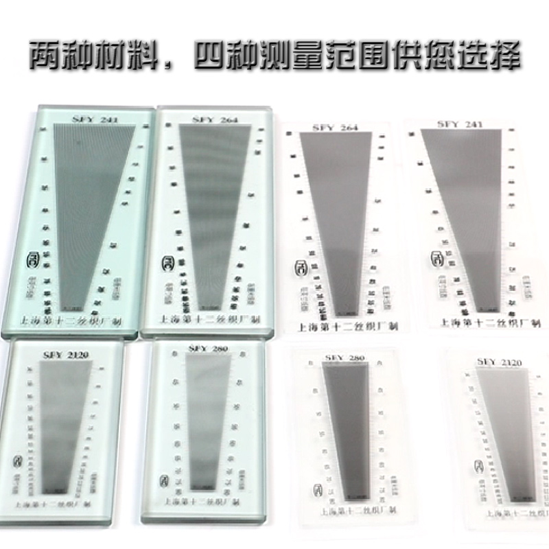 推荐第十二丝织厂【公英制】纺织仪器纬密镜经纬仪织物密度镜 - 图3