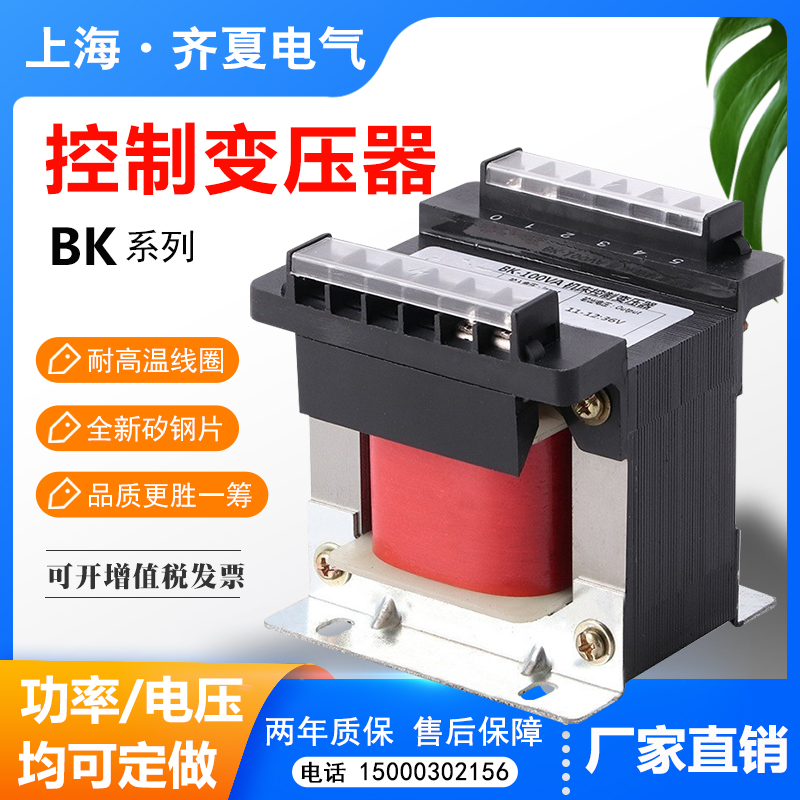 23新品单相隔离gBK控制变压器500VA2KVA10KW380V变220V转110v36v - 图2