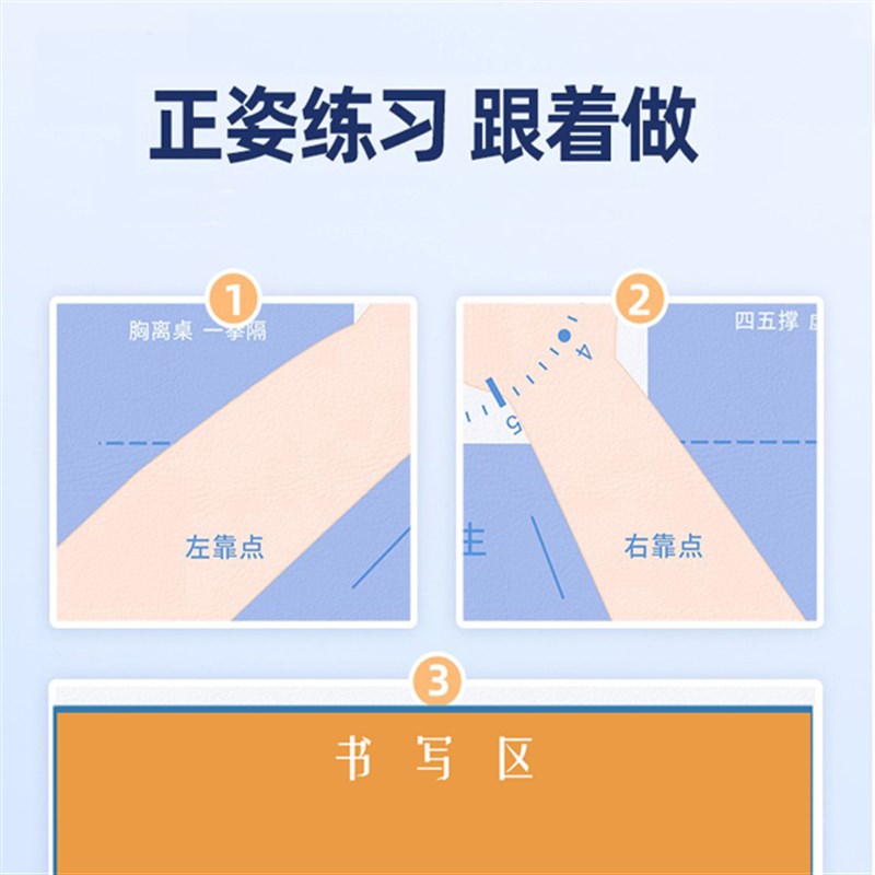 新品写字握笔姿势儿童小学生正姿防勾手腕坐姿纠正矫正垫精品写字 - 图2