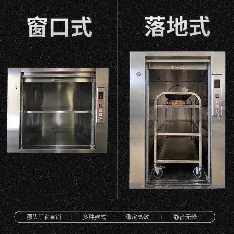 郑州酒店送菜机饭店上菜升降机小型厨房餐梯推P车式杂物电梯送菜