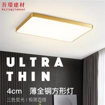 OPU European style Wolf room Book room suction ceiling lamp Home Living room All-copper lamp American Acrylic Dining Hall Square Suction