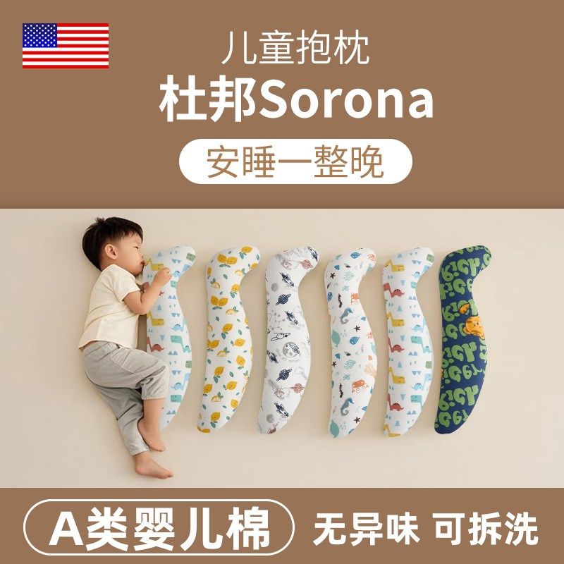 儿童睡觉抱枕夹腿侧睡床上用男孩女娃娃抱枕睡觉床上睡觉神器,淘宝优惠券,粉丝福利购,淘宝优惠卷