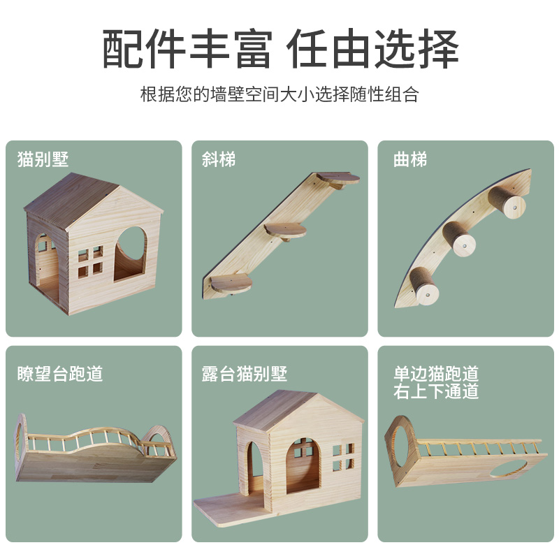 设计墙壁猫爬架实木猫窝猫树一体不占地挂墙式太空舱定制猫舍猫墙 - 图1