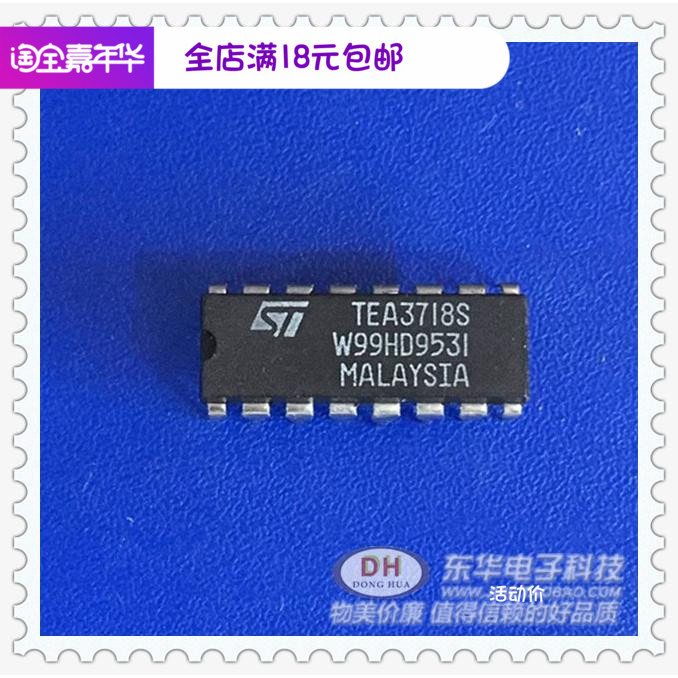 极速TEA3718S DIP16全新现货步进电机驱动器质优价廉一个起售-图0