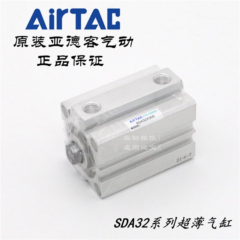超薄气缸SDA32X35 SDA32X35S SDA32X35B SDA32X35SB - 图1