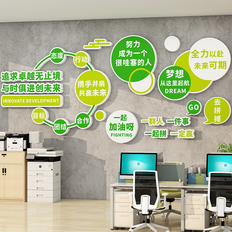 企业文化墙贴公司励志标语办公室墙面装饰高级感氛围布置挂画定制,淘宝优惠券,粉丝福利购,淘宝优惠卷