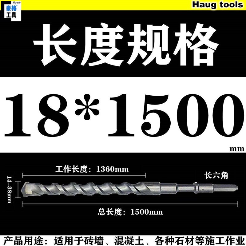 23长六角38E混凝土石材穿水泥x砖墙打孔加长1000电锤钻冲击钻头15 - 图0