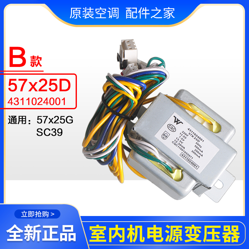 适用格力空调变压器57x25C 57x25D通用57*25L 57x25F 57x25G SC39-图0