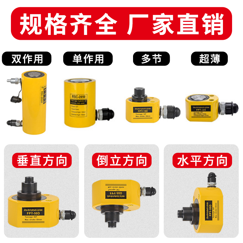 多节液压千油顶分离式分体式斤缸多层I10吨20向横吨倒立千-图1