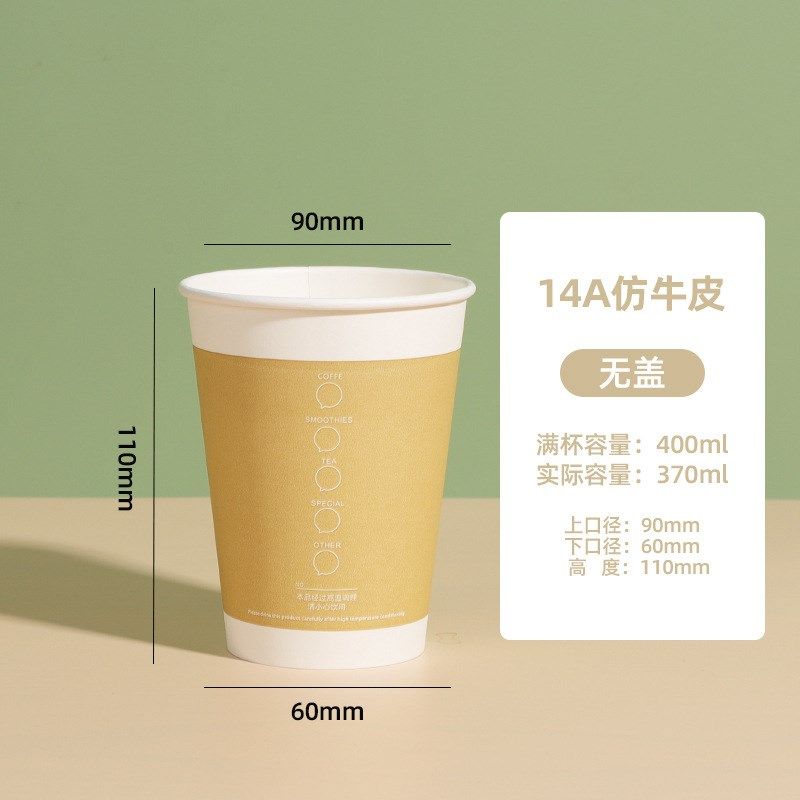 一次性咖b啡杯带盖纸杯热饮杯加厚定制外卖打包豆浆奶茶杯子,淘宝优惠券,粉丝福利购,淘宝优惠卷