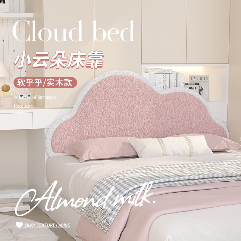 云朵床头靠垫软包靠背公主可爱榻榻米靠枕儿童房防撞定制,淘宝优惠券,粉丝福利购,淘宝优惠卷