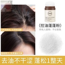 novo fluffy powder h fluffy powder hair free from washing to oil head theorized sea control oil bulk powder dry hair powder hair