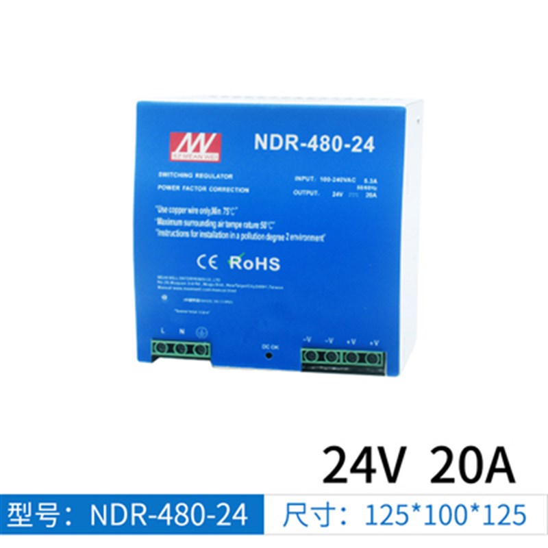 NDR-75W/120W/150W/240W/480W明伟24V/12VEDR导轨开关电源 10A20A