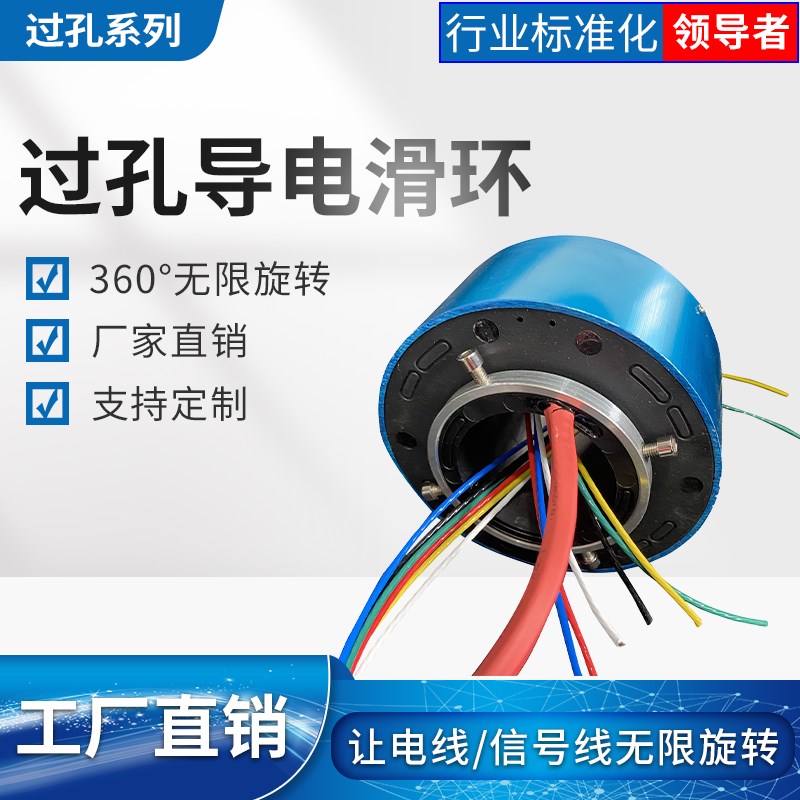 滑环电机电刷替代碳刷内径50mm12通道旋转集电环信号传输稳定高速 - 图2