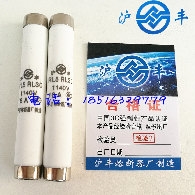 现货沪丰保险丝煤矿用熔断器RL5 RL30 1140V 12X75 12*75 2A4A10A - 图0