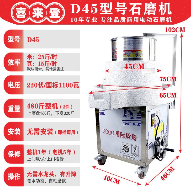 推荐芸淘商用电动石磨肠粉米浆机豆浆芝麻玉米磨浆机石磨机 - 图2
