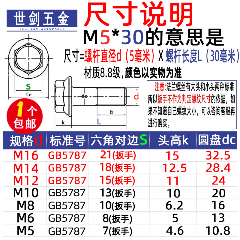 带垫六角螺栓m5m6m8m10m12 8.8级镀锌外六角法兰面螺丝GB5787蓝白