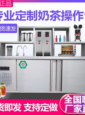 商用不锈钢冷g藏水吧台奶茶店冰箱水吧冰柜工作台饮品店操作台