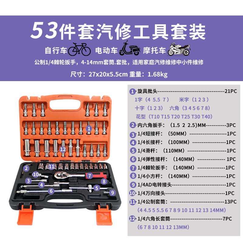 2340件套套筒工具家用汽修摩B托维修工具箱棘轮套筒组套扳手五金 - 图1