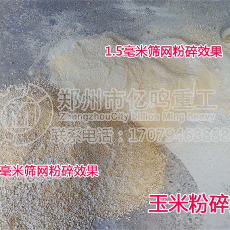 干草野草干草稻铡湿草机家用220Iv饲料破碎机汽油锰钢粉 - 图1