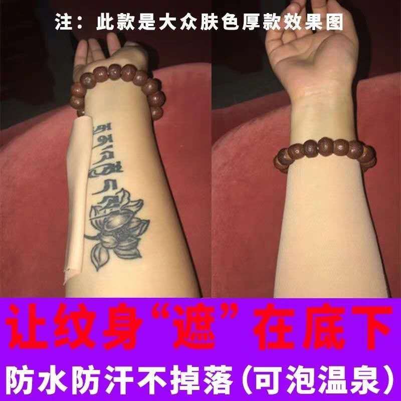 腋毛隐形贴遮痣贴遮纹身OK绷疤痕疙瘩隐形贴遮伤口贴肉色胶布贴 - 图0