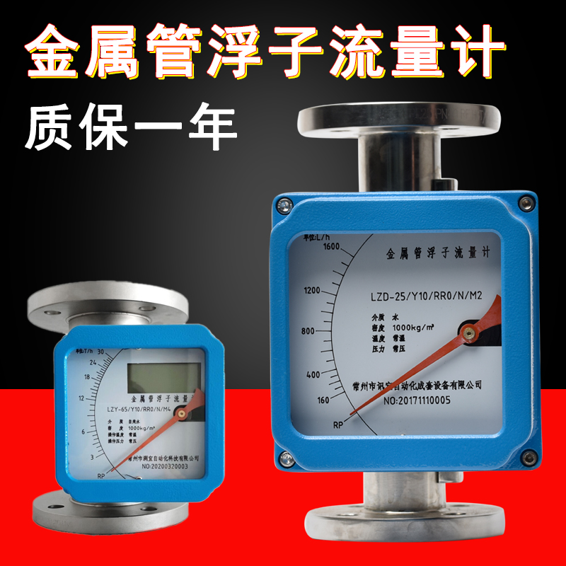 管浮子流量计液体高温气体金属转子指刻LZRZD针度管道水流-图2