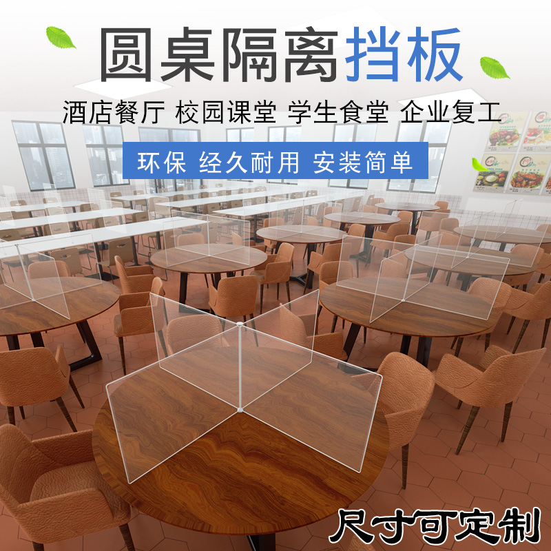 速发餐桌隔离板吃饭十字分隔板餐课桌子学生幼儿园防飞沫折叠透明 - 图0