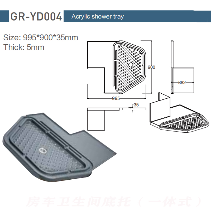 房车拖挂车淋浴托盘改装配件卫生间一体式吸塑环R保轻量化防水底 - 图1