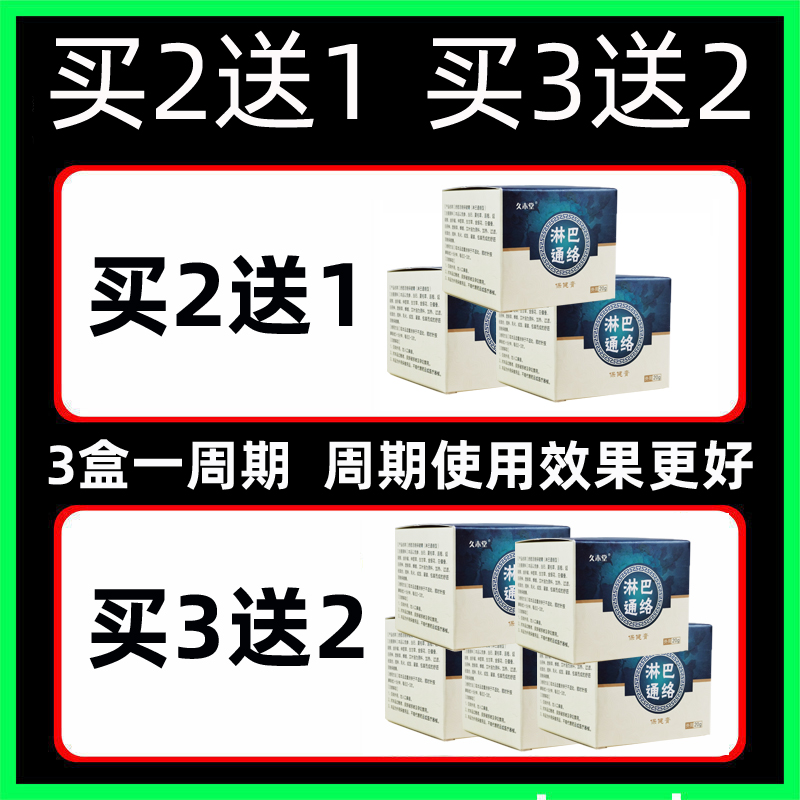 网红淋巴散结膏淋巴结通络膏贴颈耳后腋下腹沟结节收副乳疏通消除