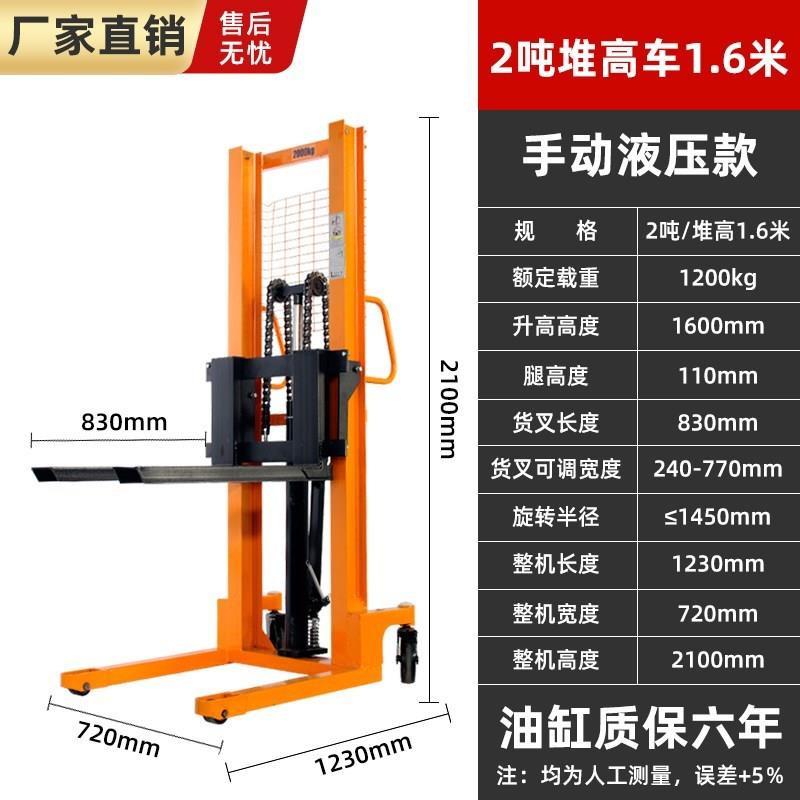 型升降g堆高车地牛装卸车手动堆高机1/2/3吨液压搬运车手推新品-图0