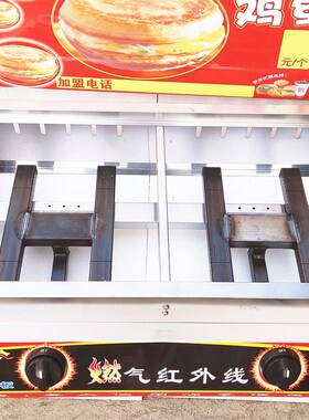 商用摆摊燃气9厘米18孔鸡蛋汉堡机食品小机械肉蛋堡机摆摊