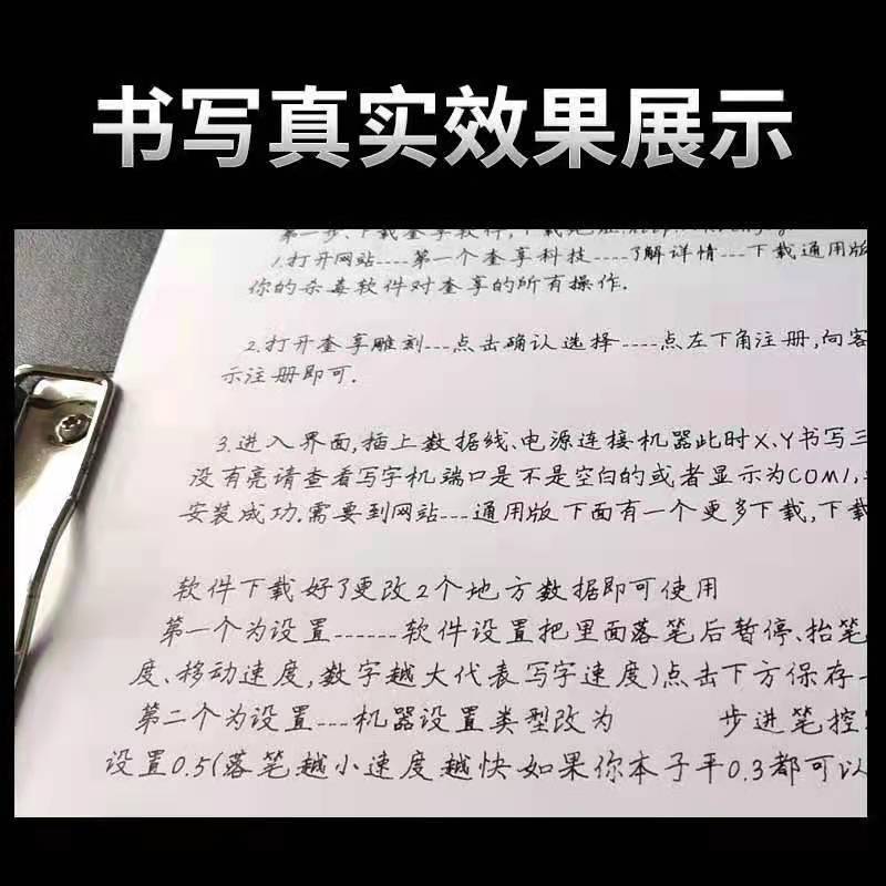 智能写字机器人仿手写打印机全自动写字机器人教案抄笔记表格神器 - 图1