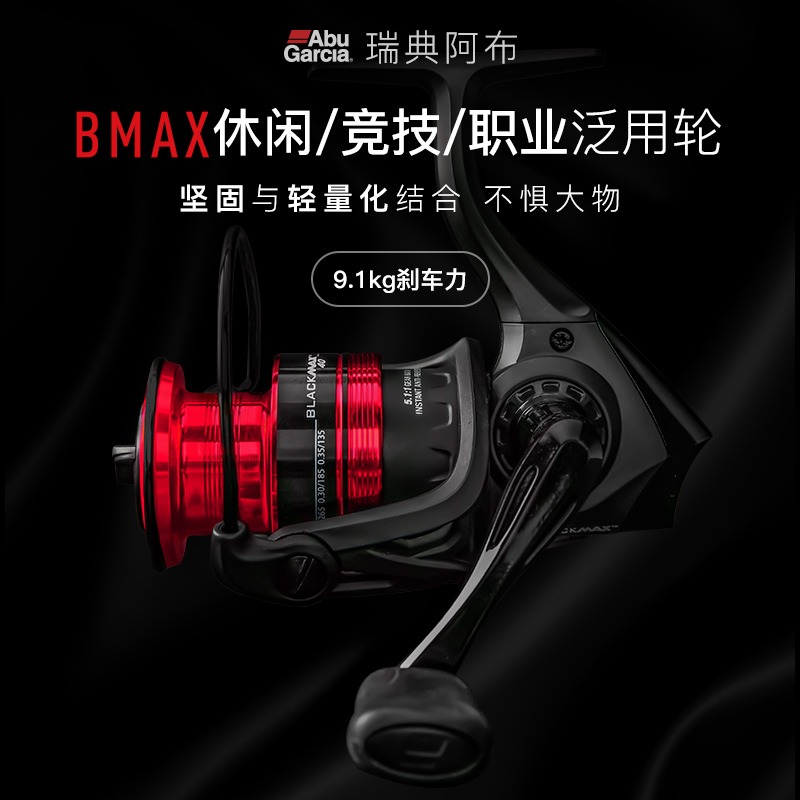 阿布bmax2纺车轮二r代微物全金属斜口浅线杯远投渔轮矶钓路亚鱼轮 - 图1