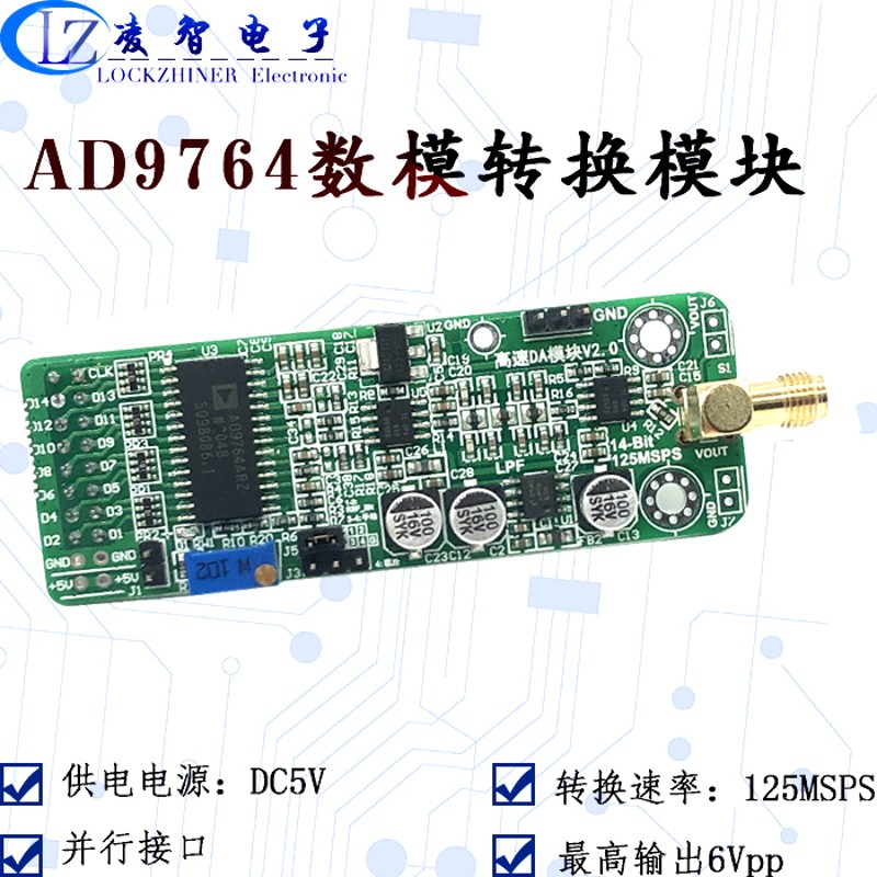 现货速发高速DA AD9764模块 14位并行DA 125M 波形产生 FPGA开发 - 图0