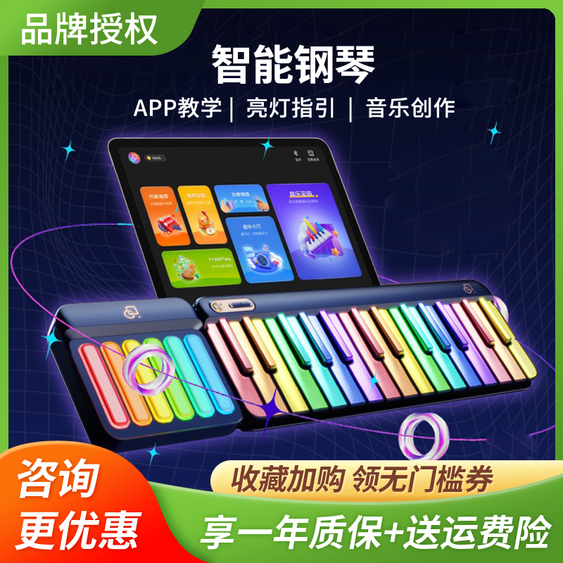 网红音乐密码 Populele智能电钢琴儿童成人家用MIDI键盘初学者专 - 图0