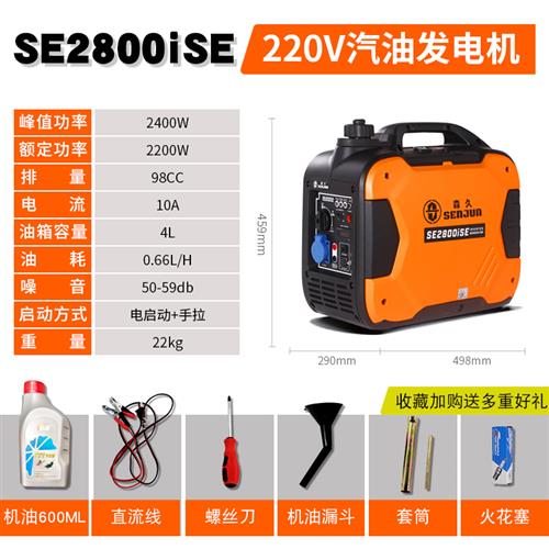 新森久汽油发电机220v家用小型2KW/千瓦变频房车户外野营便携式品-图0