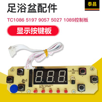 Golden Taichang footbath accessories TC1086 5197 9057 5027 5027 1089 control board display key-press plate