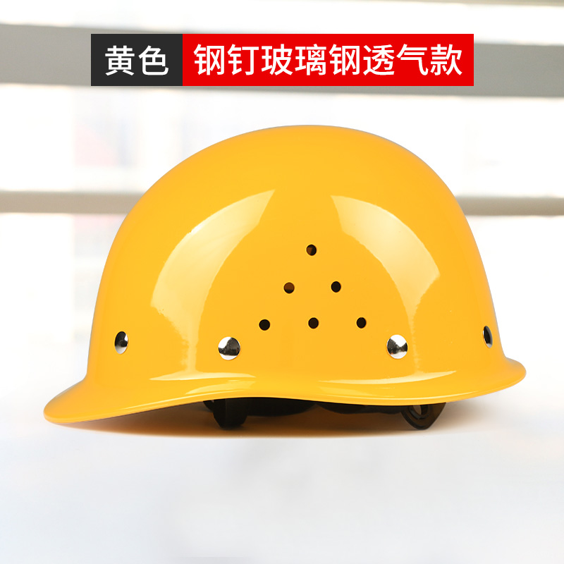 玻璃纤维安全帽钢钉款工地男施工建筑H工程领导电工劳保透气加厚 - 图1