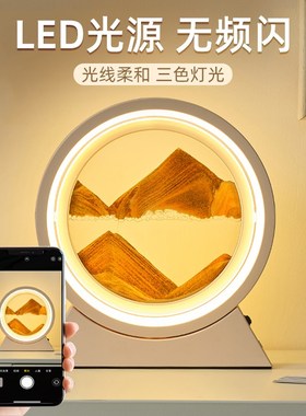 流沙画沙漏摆件客厅3dq立体动态夜灯台灯创意解压礼物办公室装饰