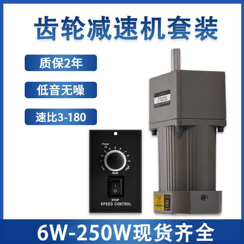 W520W210W400W交s流齿轮减速电机220V 微速马达调型小型直流2 - 图0