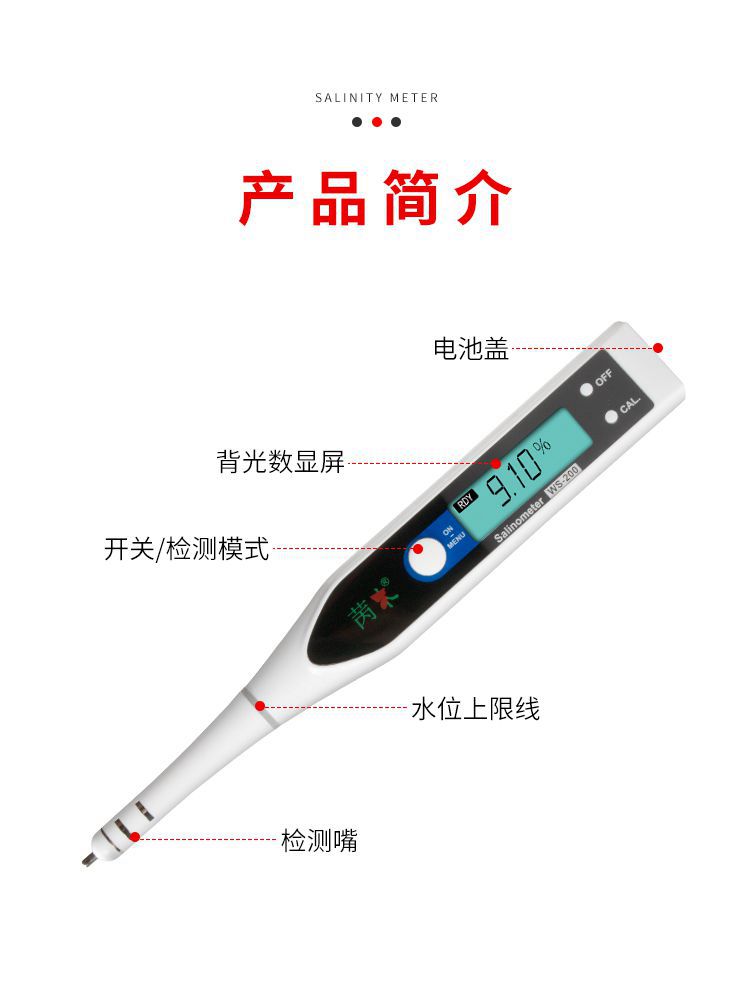 计卤水食品咸度计水族水产养殖数显淡水检测笔Z高汤盐份耐 - 图0