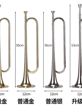 乐魅学生小号乐器专业铜管号演奏青年号冲锋号洋号 儿童吹号降b调